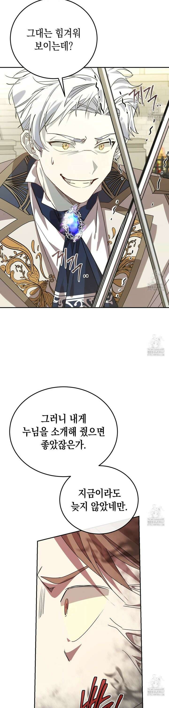 폭군의 망나니 오빠로 사는 법 5화 12