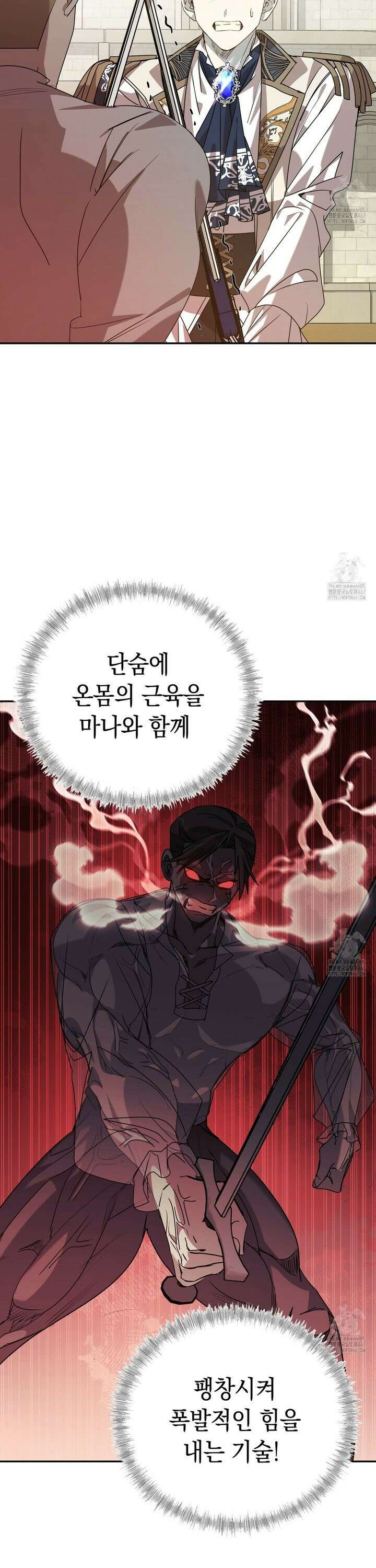 폭군의 망나니 오빠로 사는 법 5화 15