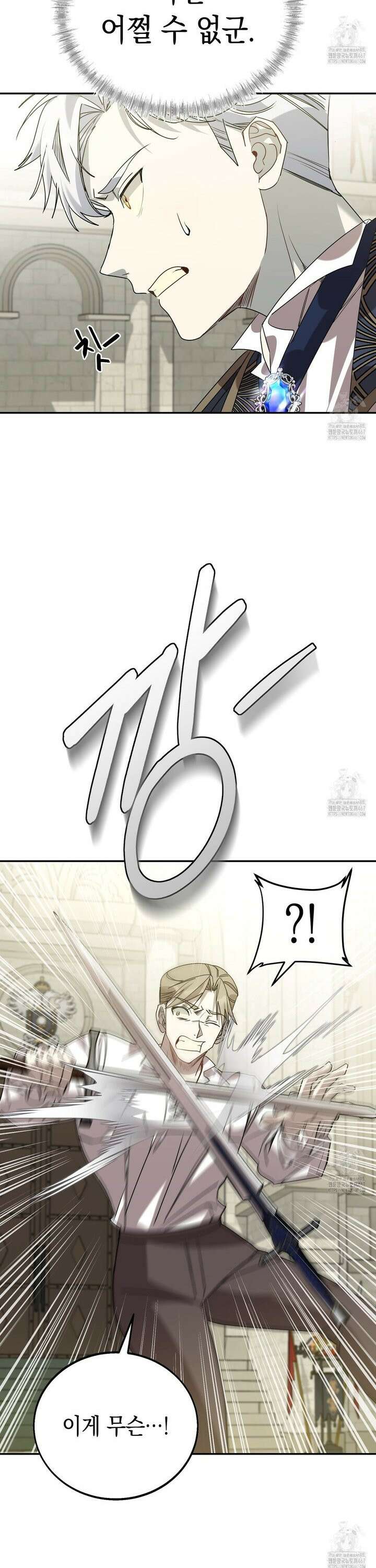 폭군의 망나니 오빠로 사는 법 5화 29