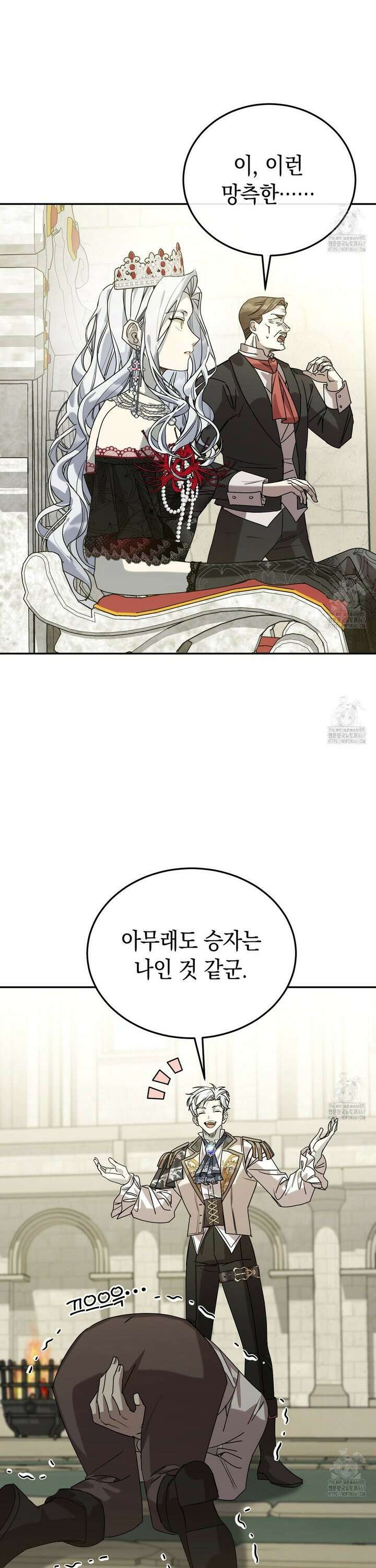 폭군의 망나니 오빠로 사는 법 5화 32