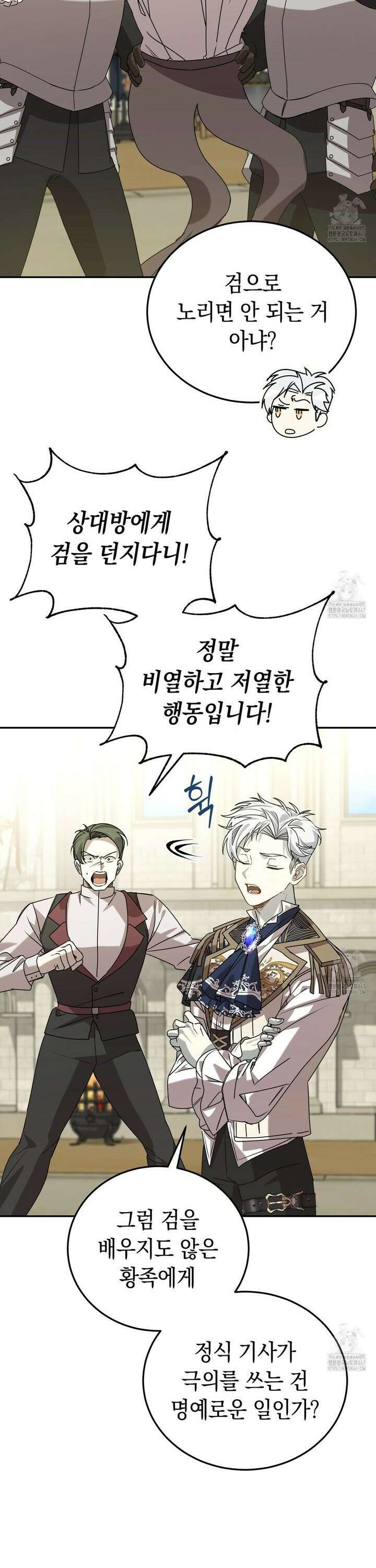 폭군의 망나니 오빠로 사는 법 5화 34