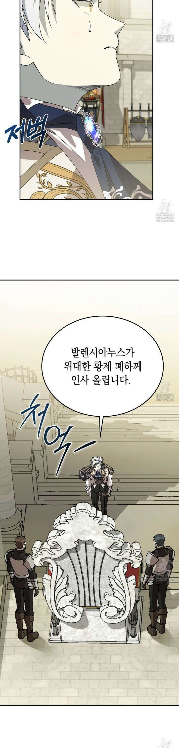 폭군의 망나니 오빠로 사는 법 5화 37