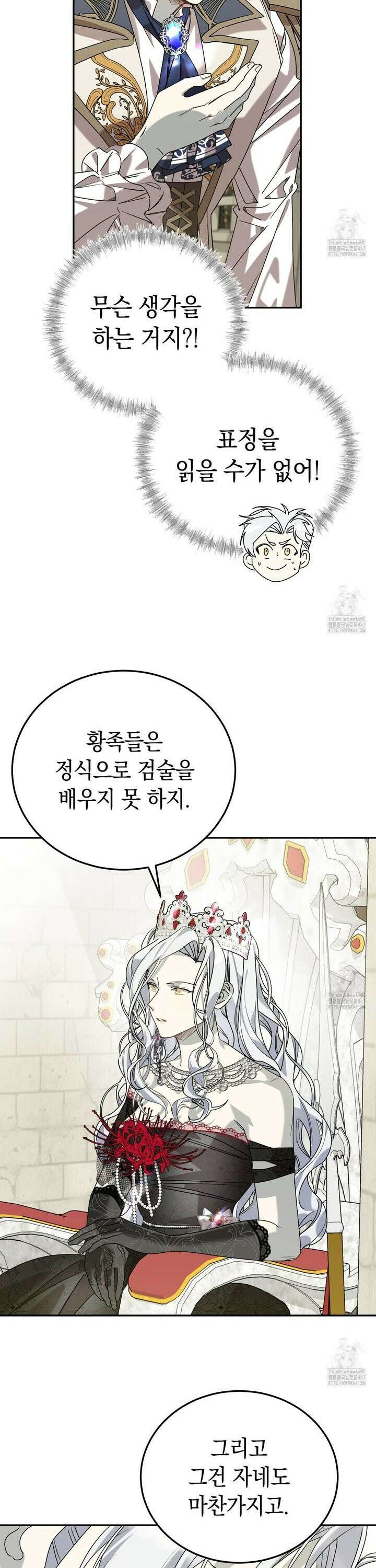 폭군의 망나니 오빠로 사는 법 5화 39