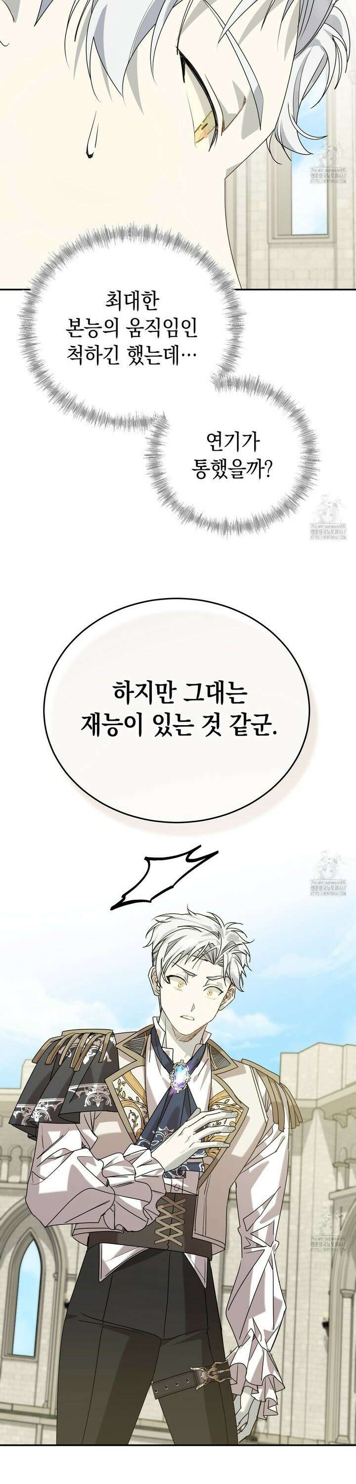 폭군의 망나니 오빠로 사는 법 5화 40