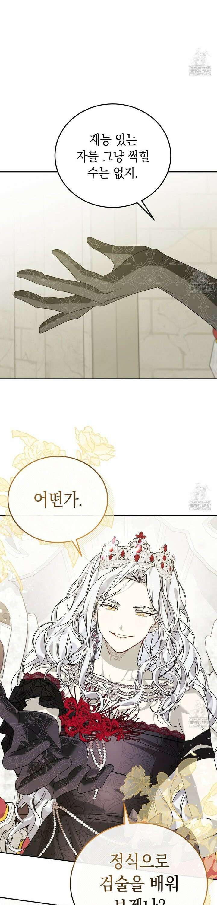 폭군의 망나니 오빠로 사는 법 5화 41
