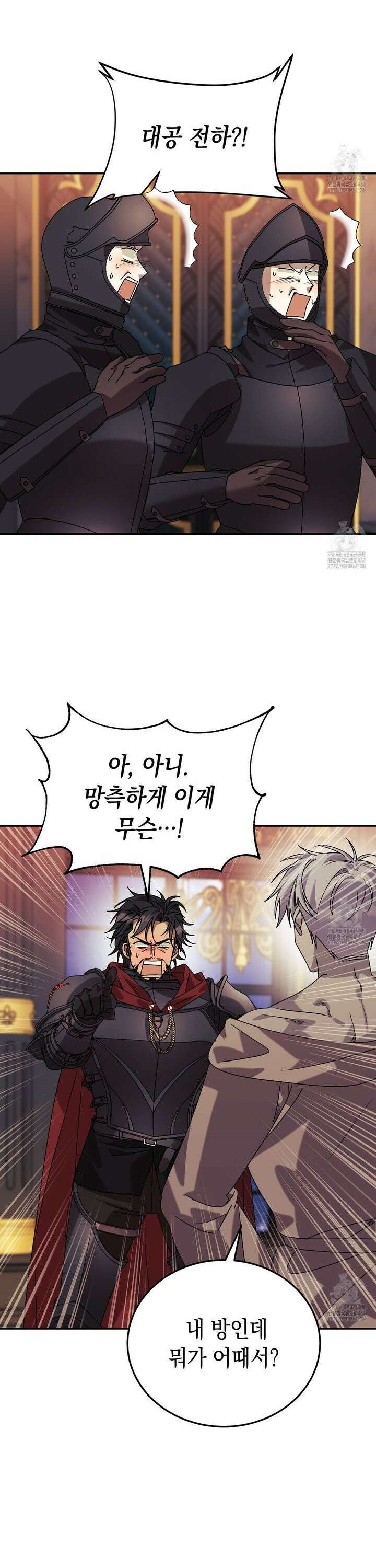 폭군의 망나니 오빠로 사는 법 7화 4