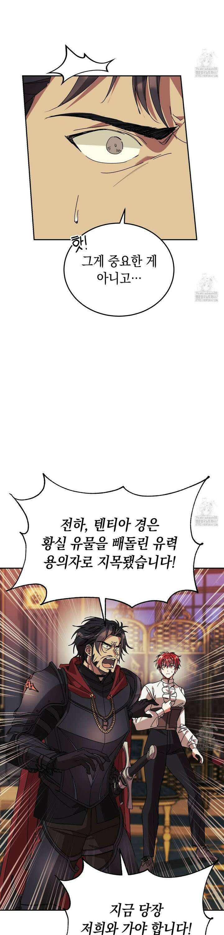 폭군의 망나니 오빠로 사는 법 7화 5