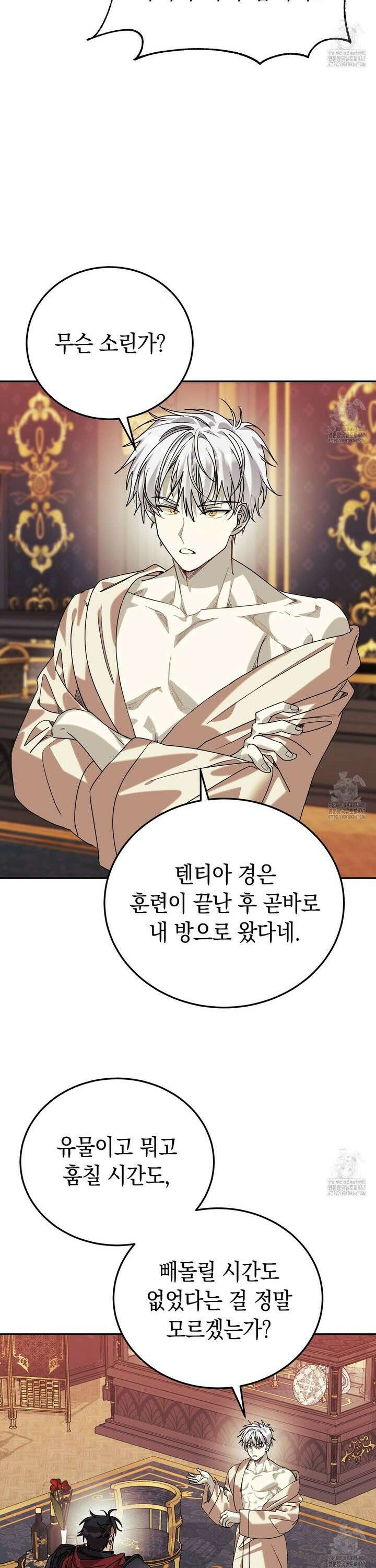 폭군의 망나니 오빠로 사는 법 7화 6