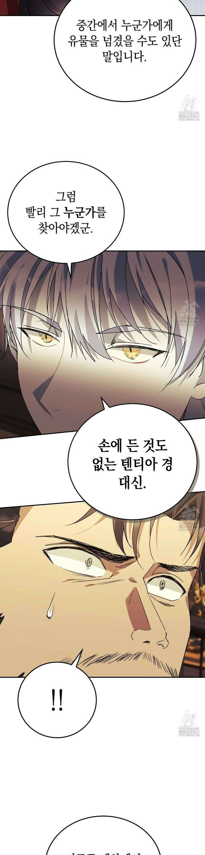 폭군의 망나니 오빠로 사는 법 7화 8