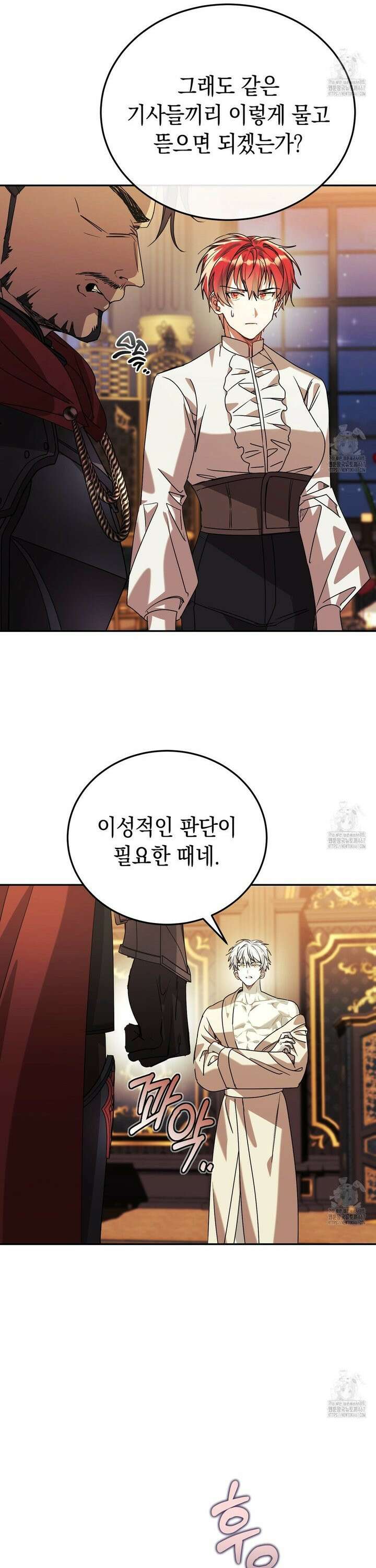 폭군의 망나니 오빠로 사는 법 7화 10