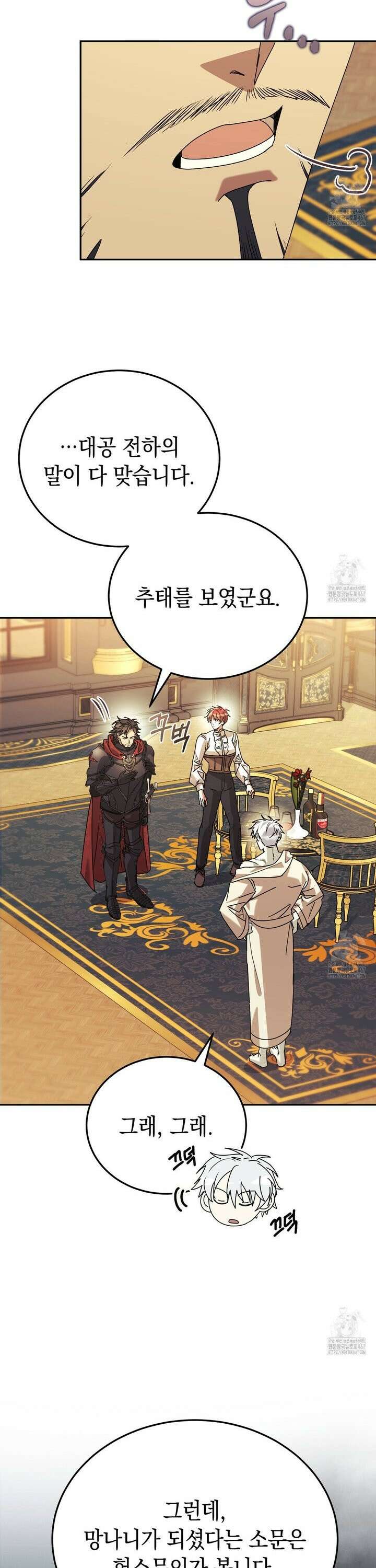 폭군의 망나니 오빠로 사는 법 7화 11