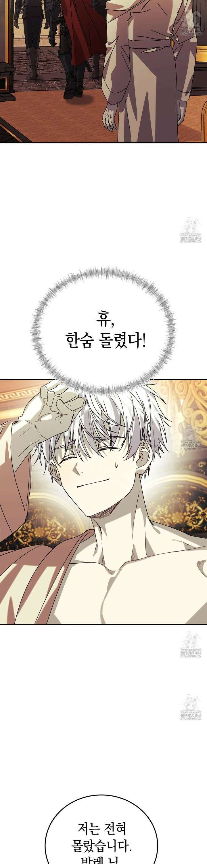 폭군의 망나니 오빠로 사는 법 7화 21