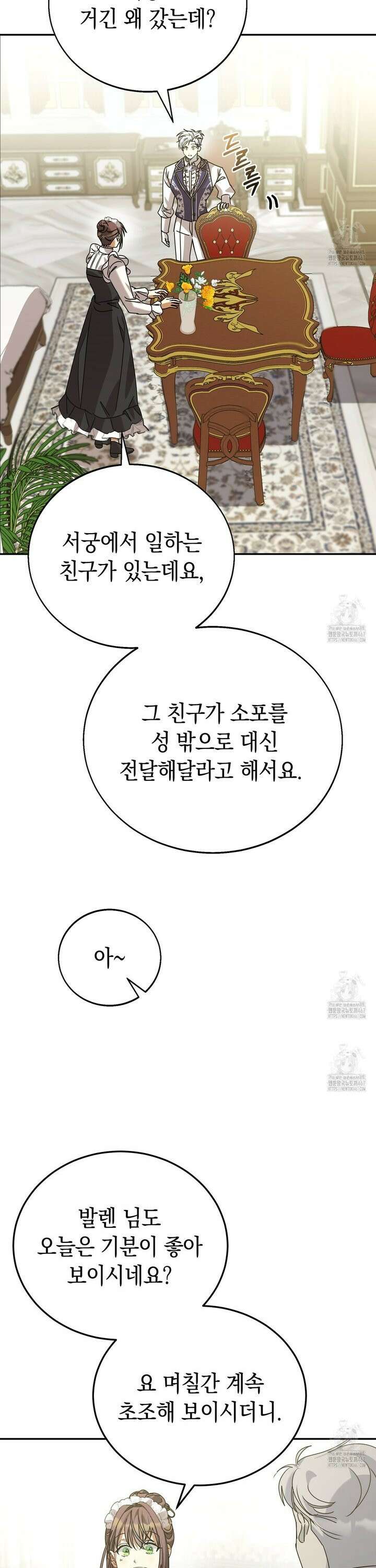 폭군의 망나니 오빠로 사는 법 7화 31