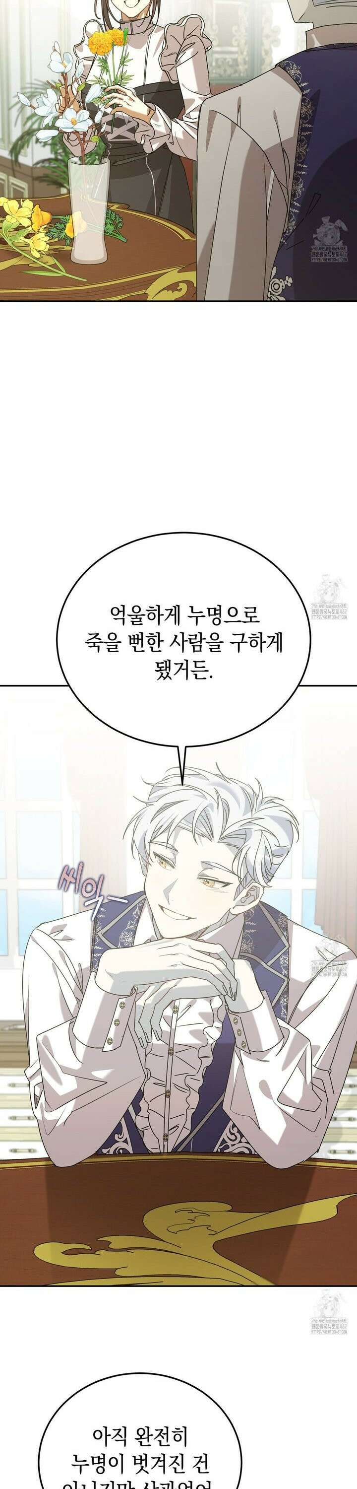 폭군의 망나니 오빠로 사는 법 7화 32