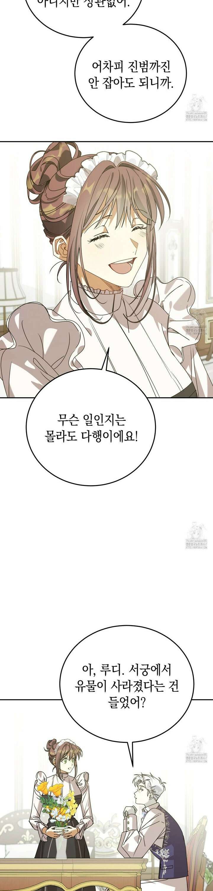 폭군의 망나니 오빠로 사는 법 7화 33