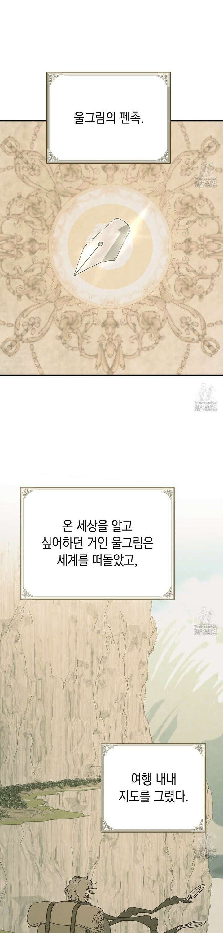 폭군의 망나니 오빠로 사는 법 7화 35