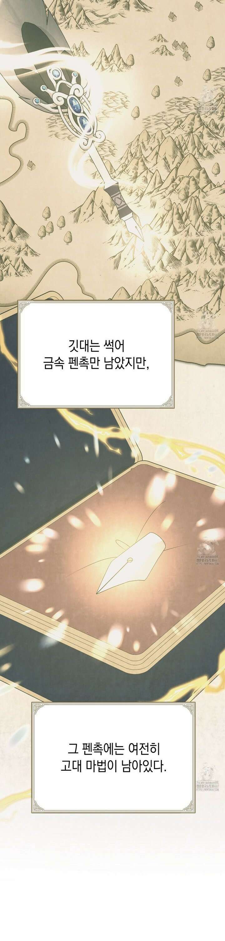 폭군의 망나니 오빠로 사는 법 7화 37