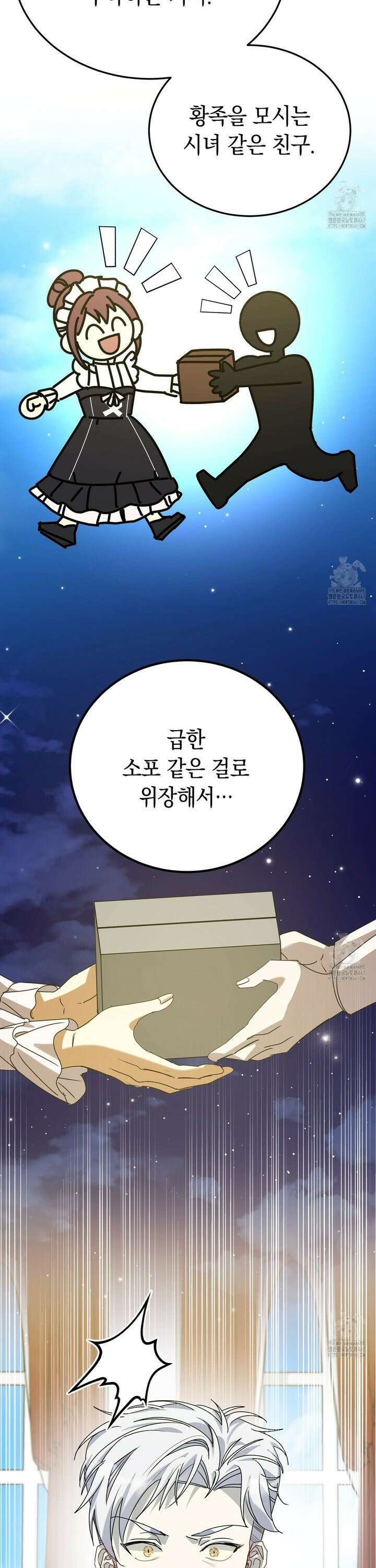 폭군의 망나니 오빠로 사는 법 7화 40