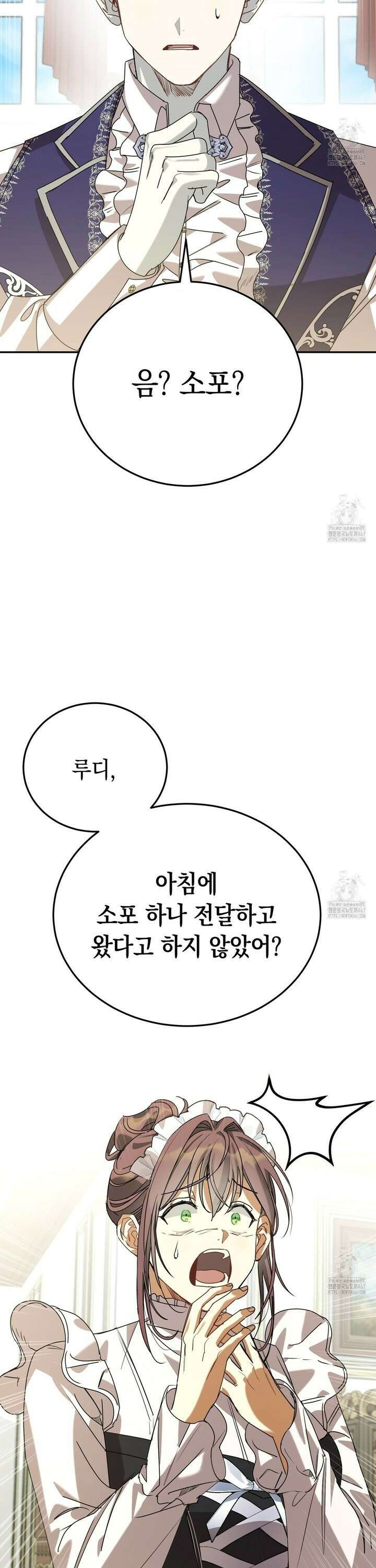 폭군의 망나니 오빠로 사는 법 7화 41