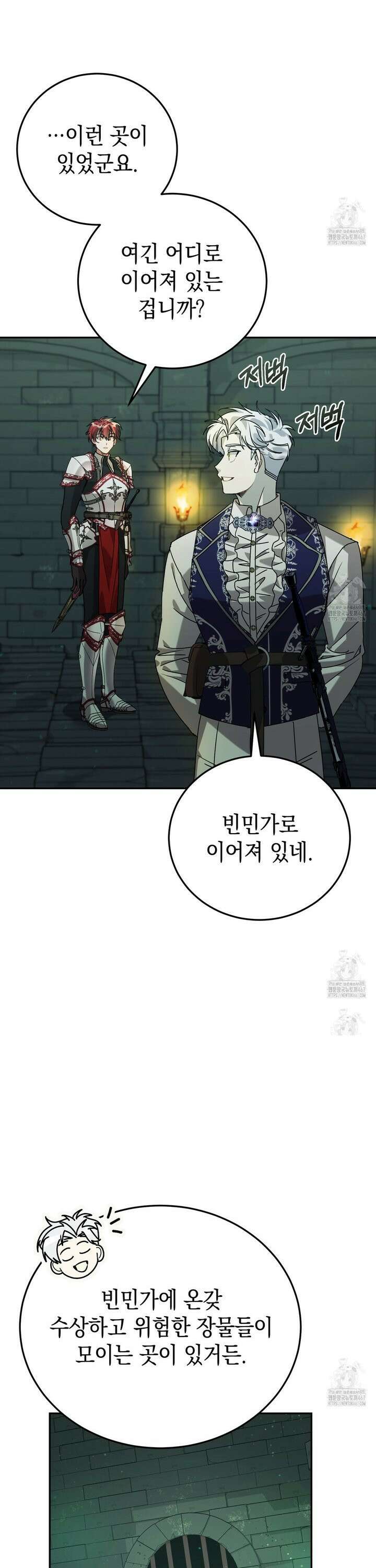폭군의 망나니 오빠로 사는 법 9화 3
