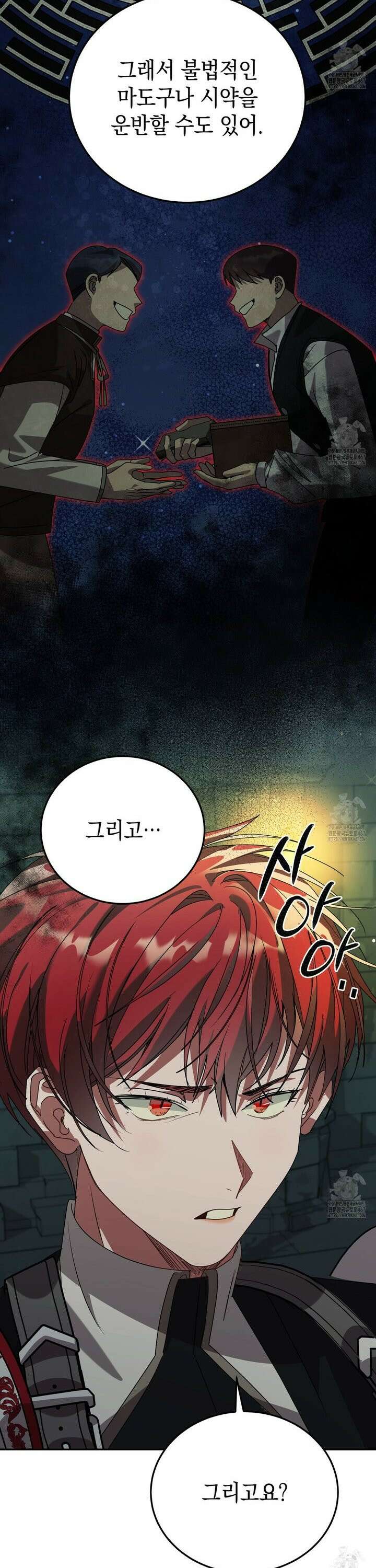 폭군의 망나니 오빠로 사는 법 9화 6