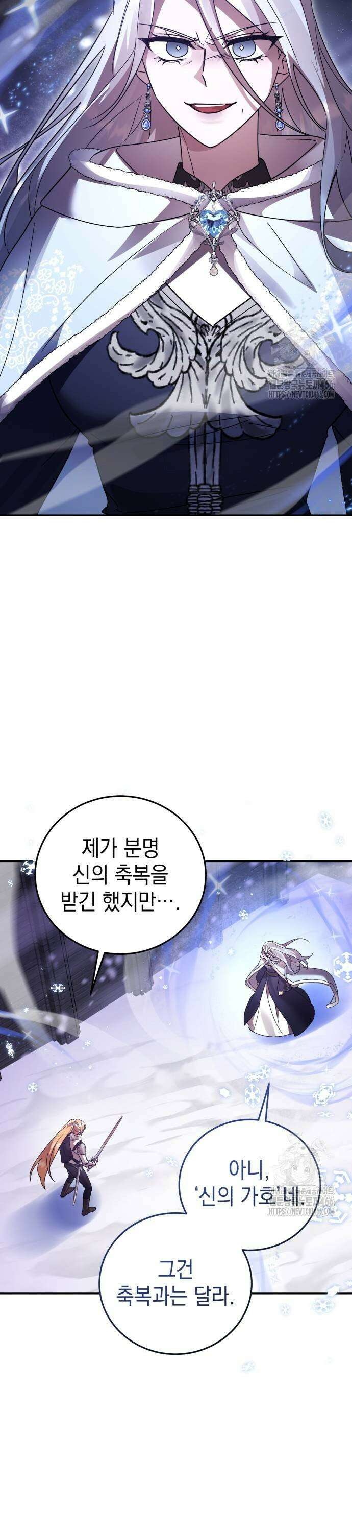 영웅＆마왕＆악당 116화: 전투 4 5