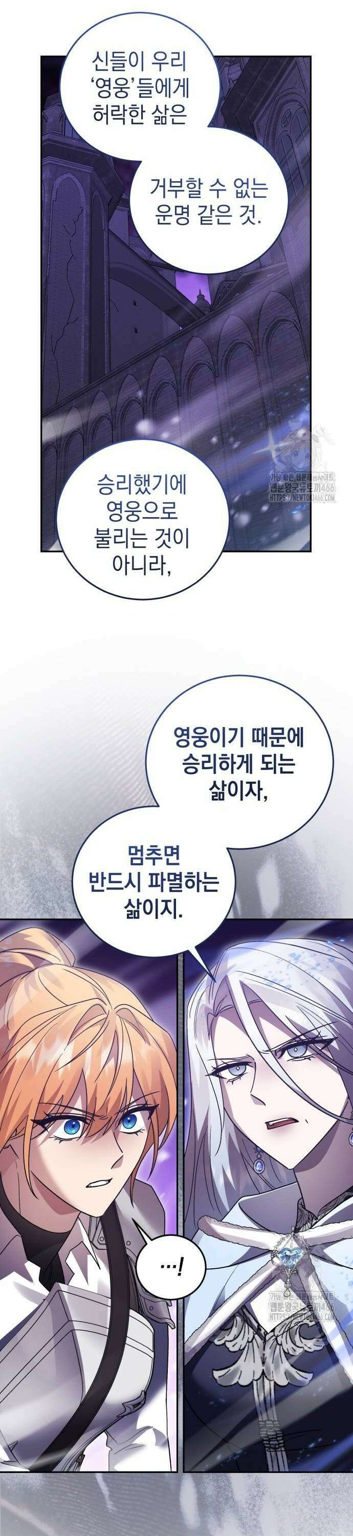 영웅＆마왕＆악당 116화: 전투 4 6