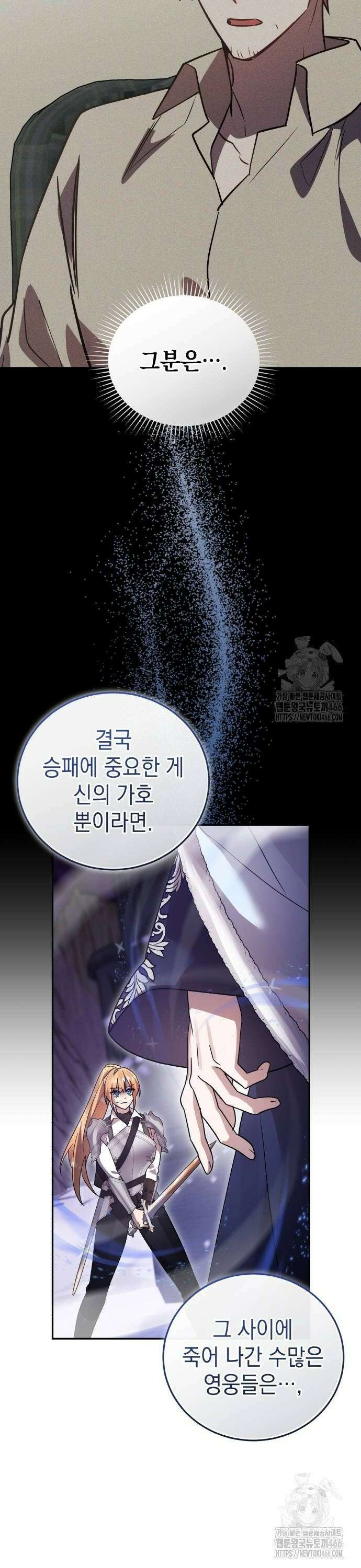 영웅＆마왕＆악당 116화: 전투 4 8