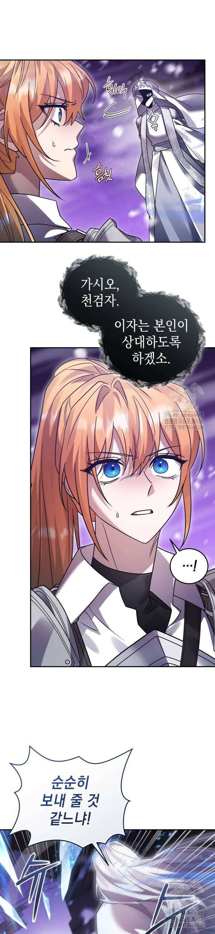 영웅＆마왕＆악당 116화: 전투 4 16