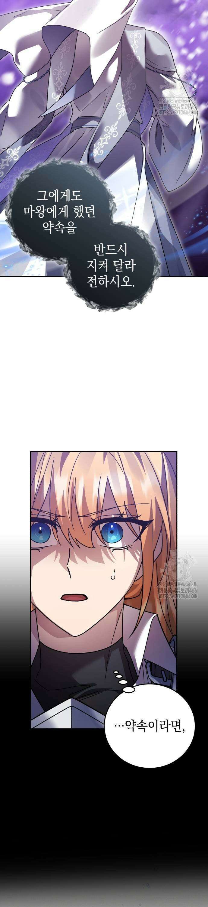 영웅＆마왕＆악당 116화: 전투 4 19