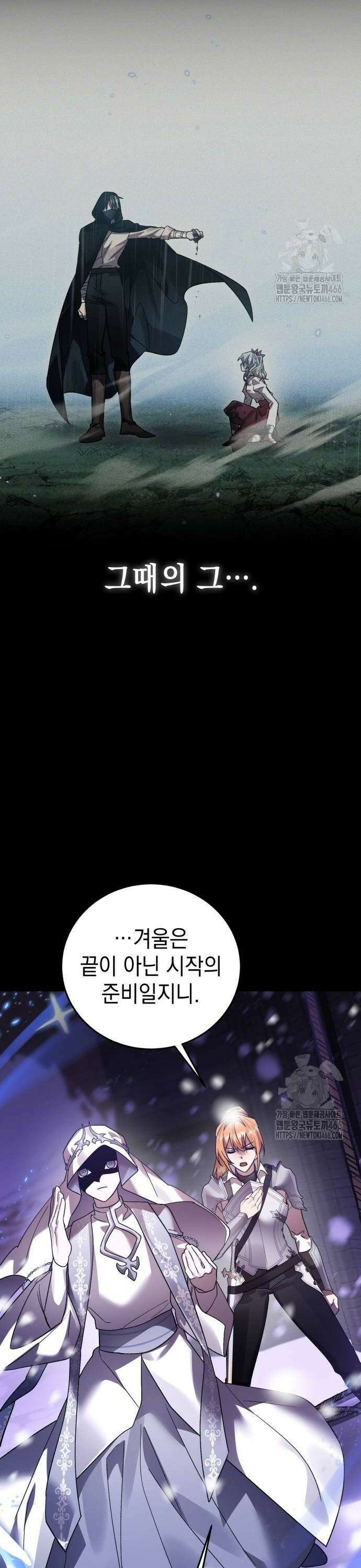 영웅＆마왕＆악당 116화: 전투 4 20