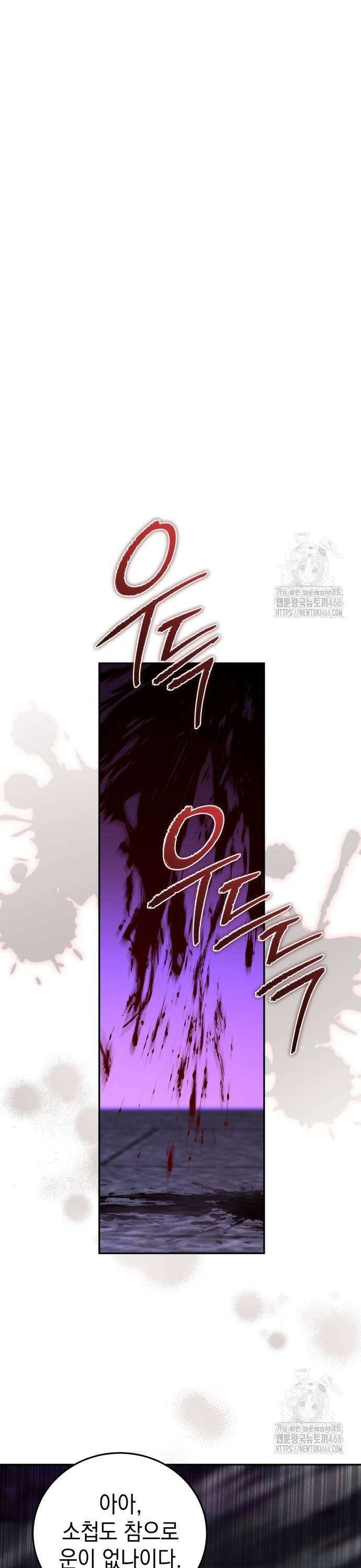 영웅＆마왕＆악당 116화: 전투 4 23