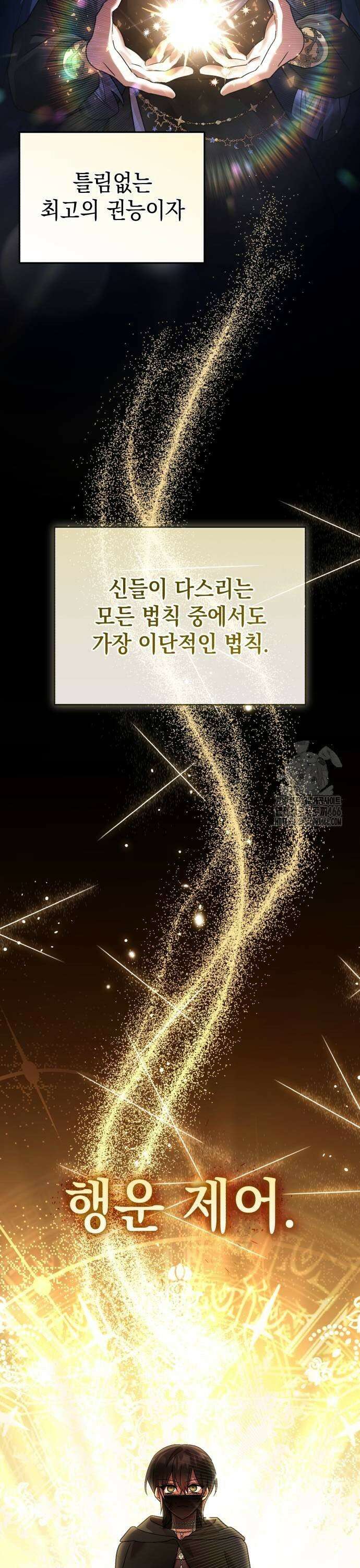 영웅＆마왕＆악당 116화: 전투 4 33