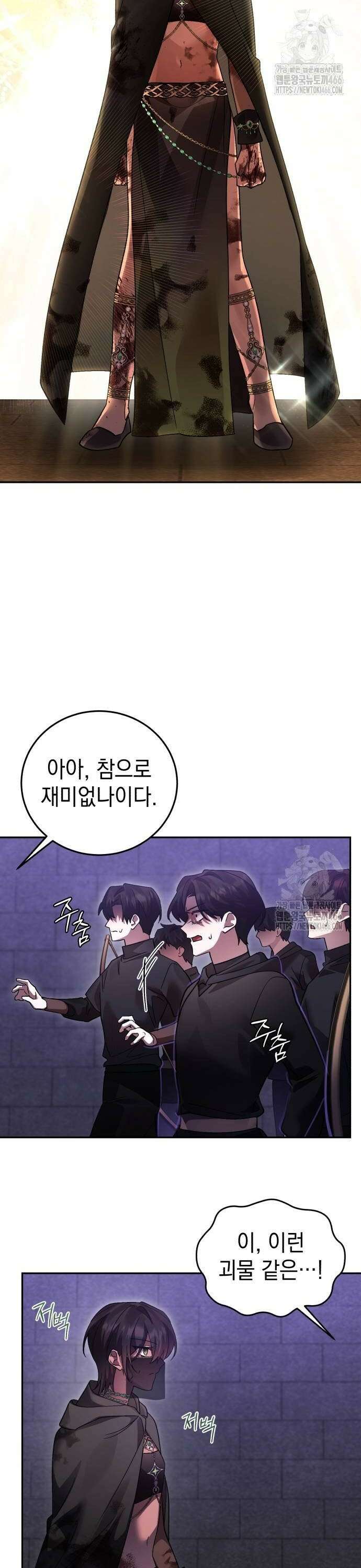 영웅＆마왕＆악당 116화: 전투 4 34