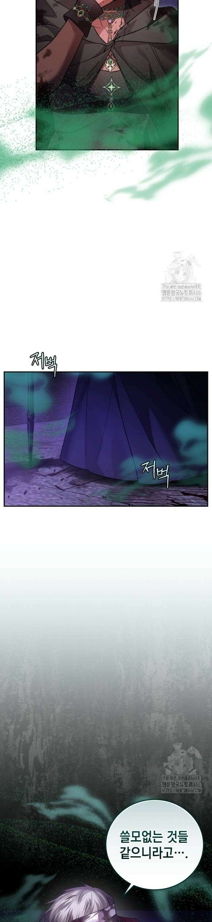 영웅＆마왕＆악당 116화: 전투 4 38