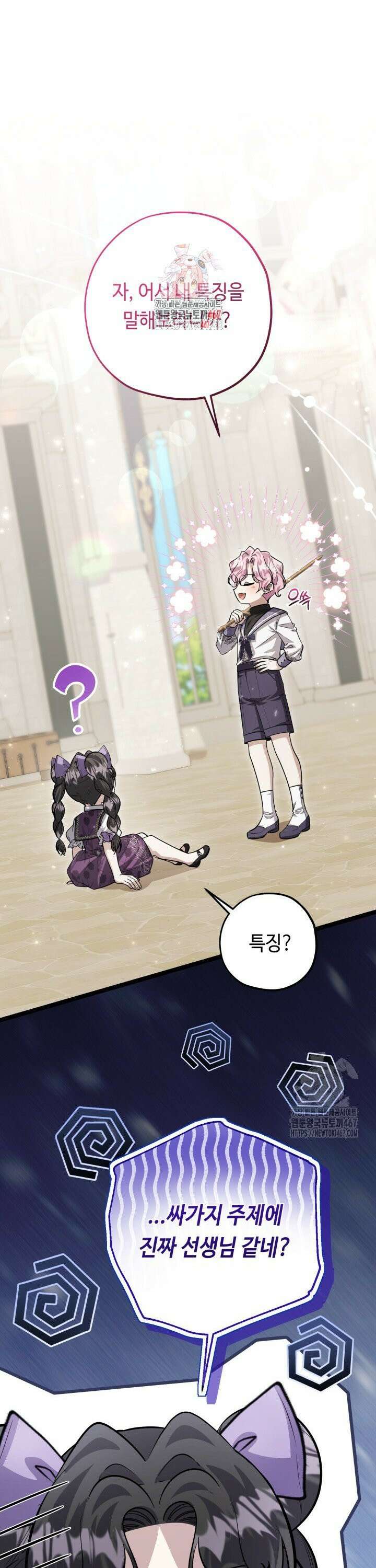 악역의 딸은 가출을 계획합니다 49화 1