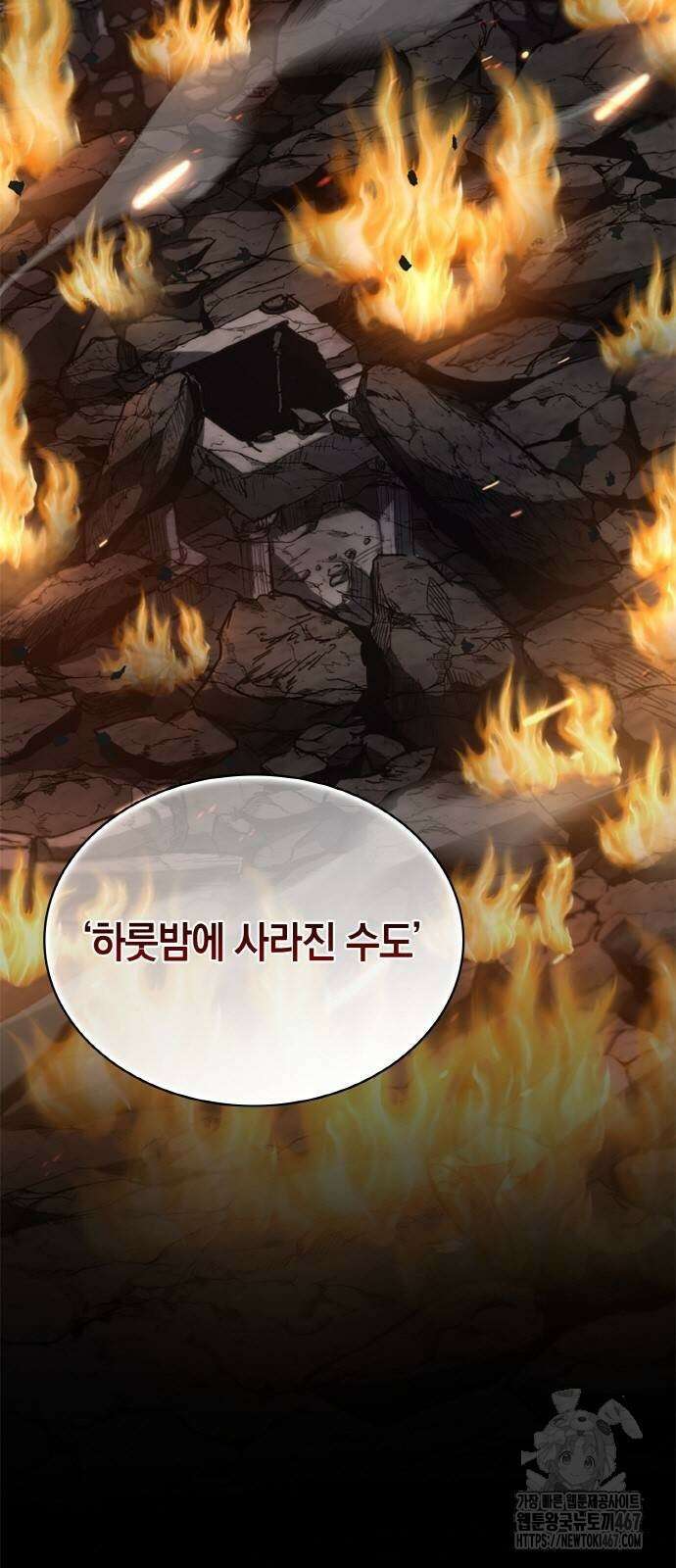 회귀 대마도사의 근접 마법 무쌍 41화 7