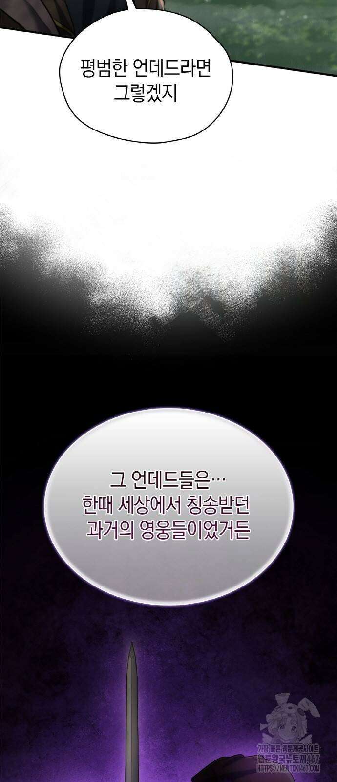회귀 대마도사의 근접 마법 무쌍 41화 10