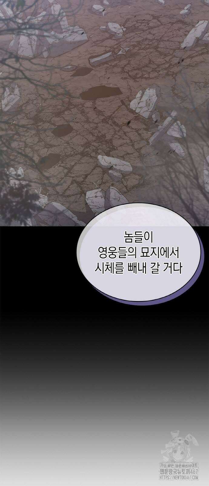 회귀 대마도사의 근접 마법 무쌍 41화 14