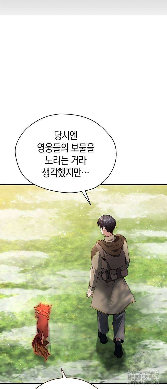 회귀 대마도사의 근접 마법 무쌍 41화 15