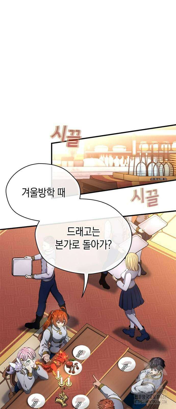 회귀 대마도사의 근접 마법 무쌍 41화 18