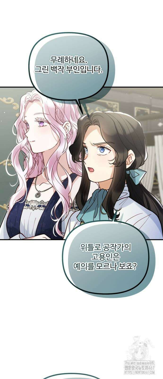 꽃이 삼킨 짐승 67화 5
