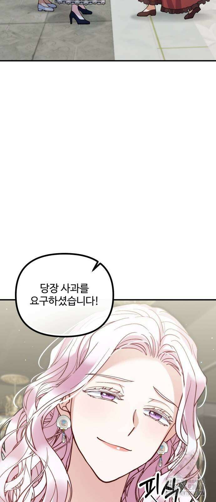 꽃이 삼킨 짐승 67화 8