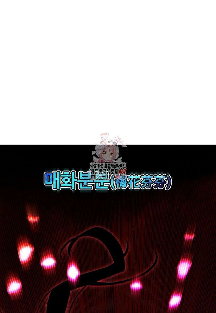 무림에 떨어진 현대인 122화 1
