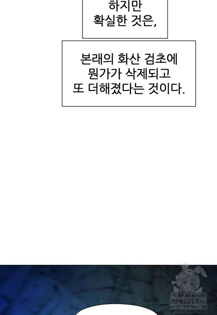 무림에 떨어진 현대인 122화 26