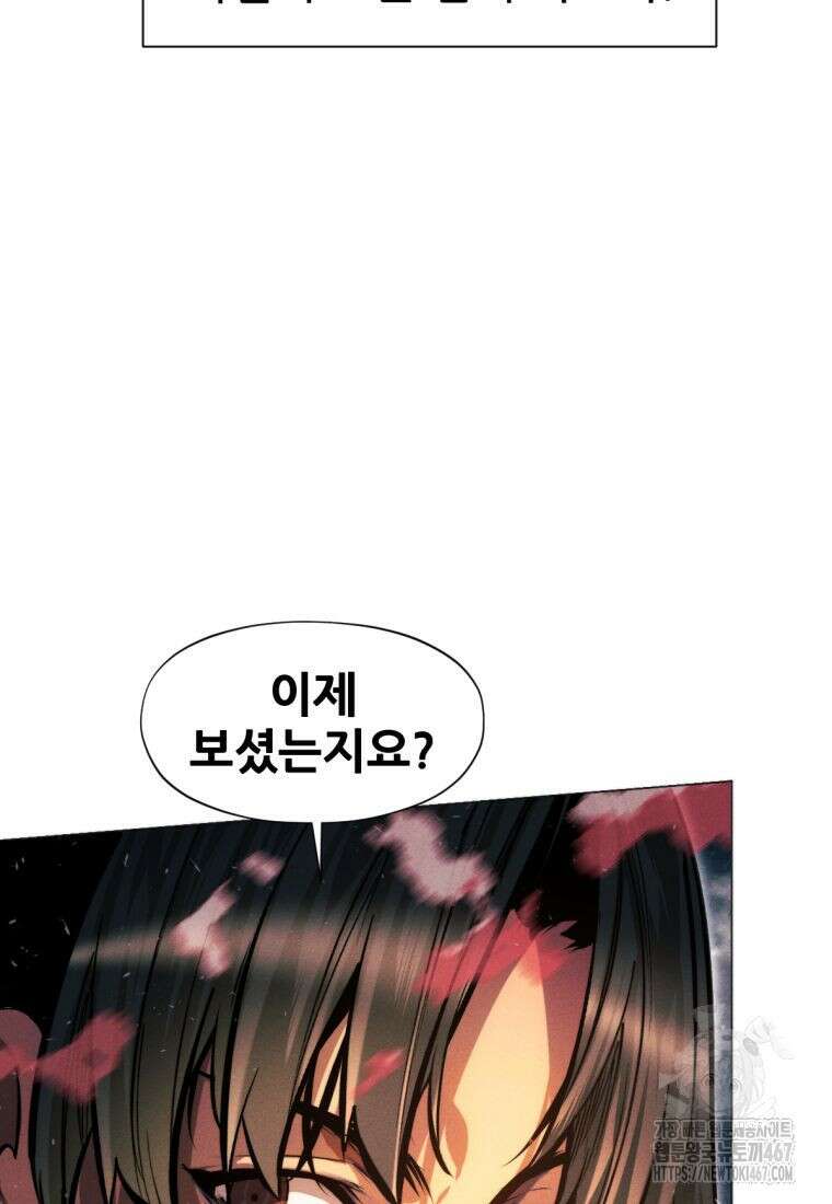 무림에 떨어진 현대인 122화 36