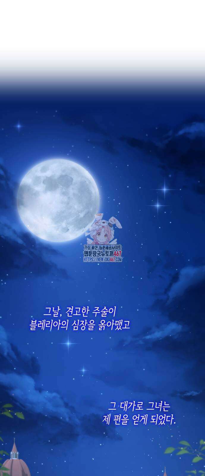 진짜가 나타난 날 12화 1