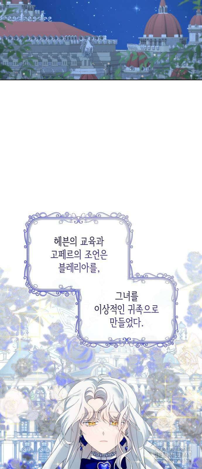 진짜가 나타난 날 12화 2