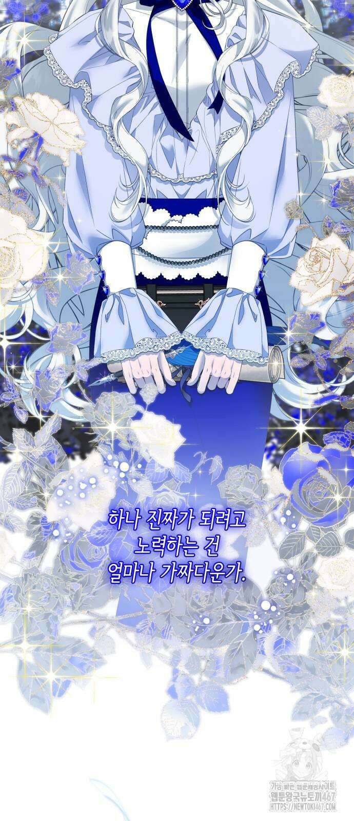 진짜가 나타난 날 12화 3