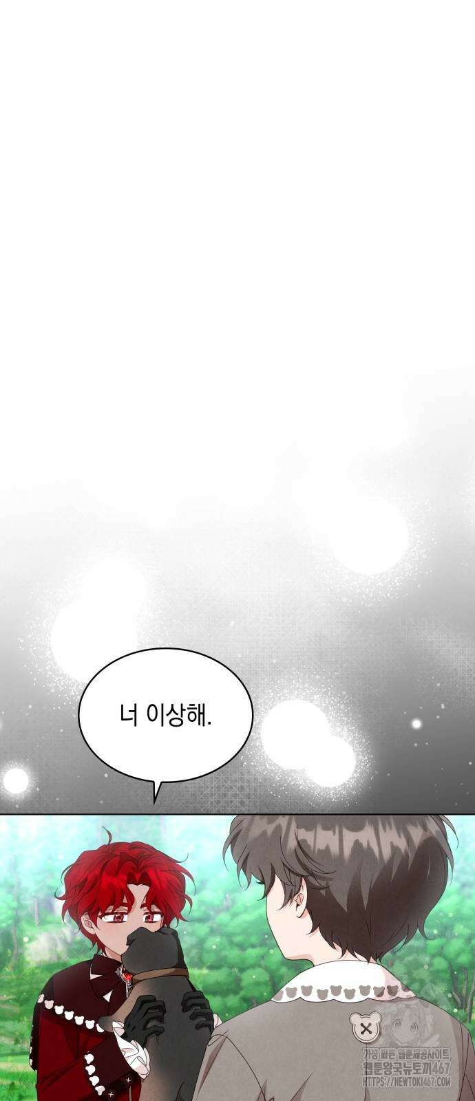 진짜가 나타난 날 12화 6